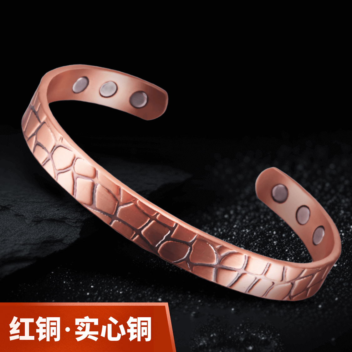 纯红铜紫铜男士手镯实心铜磁疗手串裂纹形状饰品男女同款通用