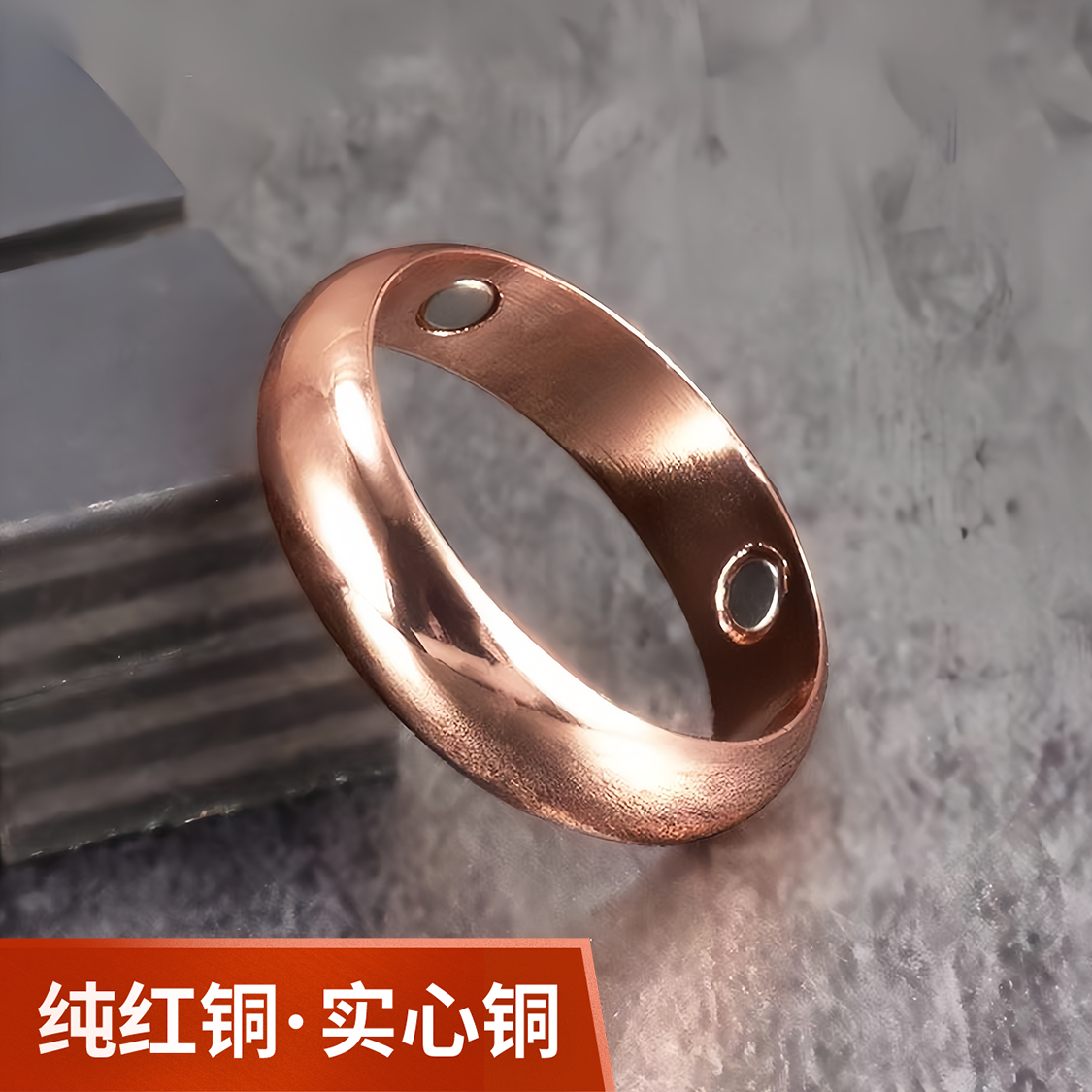 2024新款纯红铜紫铜戒指男女通用饰品简约复古款节日礼物强磁指环
