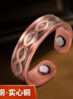2024新款纯红铜戒指开口戒指8字无限符号磁性戒指男生饰品礼物