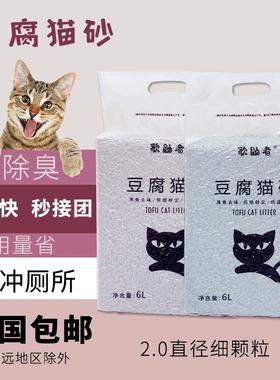 Tofu cat litter 6L green tea activated carbon deodorizer猫砂