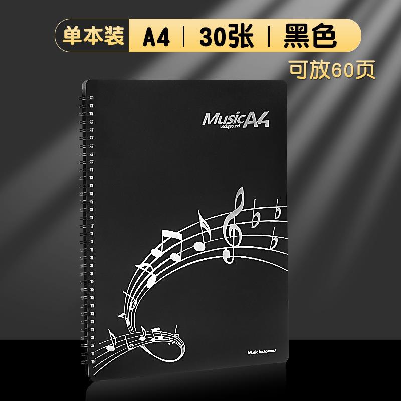 music book display file folder乐谱夹