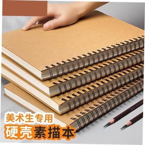 sketchbook A3 Hardface sketch book A4 art painting book硬壳