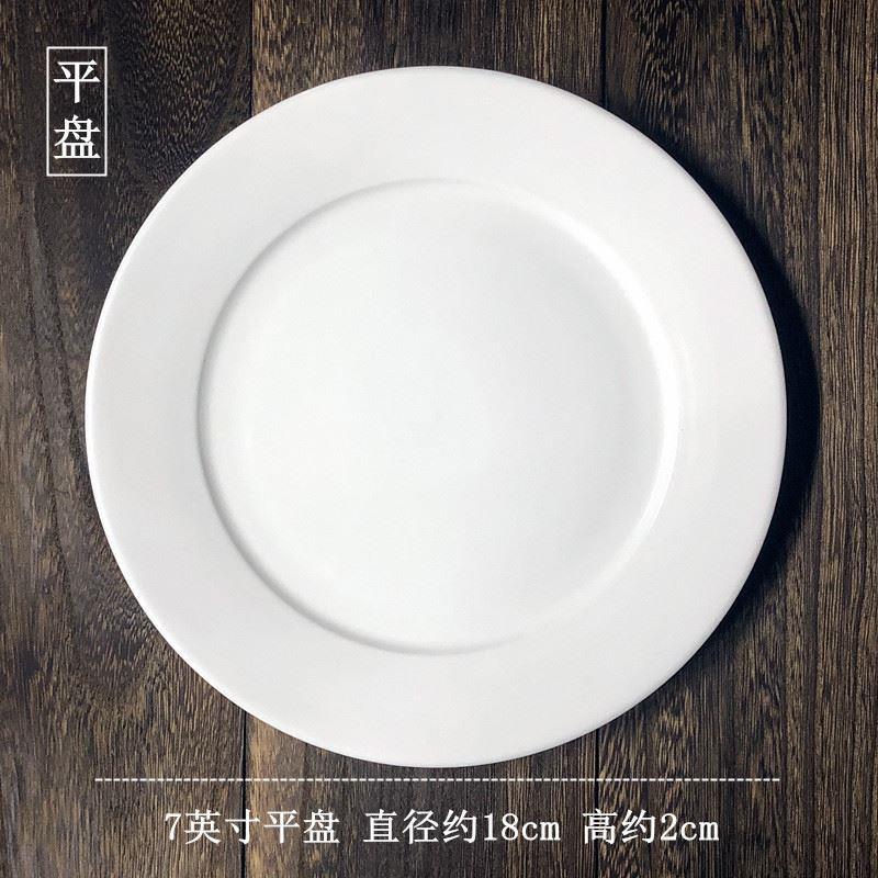pure white round plates Dinner plate home cerami陶瓷圆形餐盘