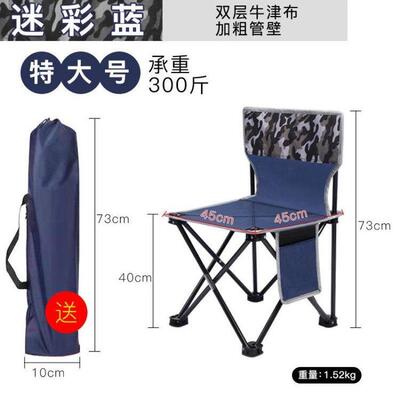 outdoor camping camp foldable chair stool portable户外椅凳子