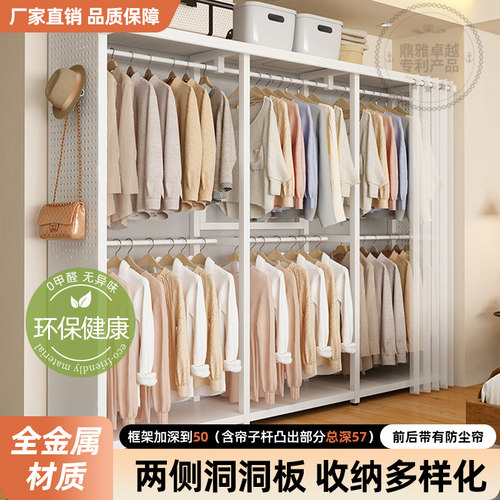 金属洞洞板衣柜卧室家用一体衣橱