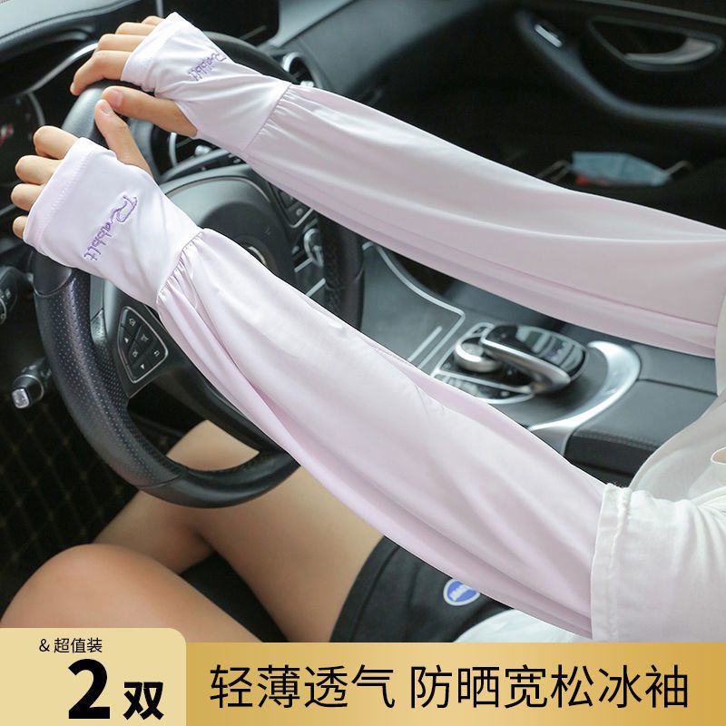 Sunscreen Ice sleeve female summer Thin money easy Butler's meat ultraviolet-proof outdoors Riding drive a car Ice silk Sunscreen Arm cuff