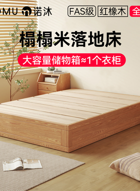 全实木榻榻米地台床架落地床无床头液压储物高箱体收纳排骨架橡木