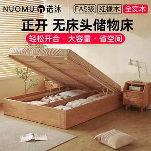 全实木液压高箱体床无床头榻榻米地台床储物小户型气压正开箱式床