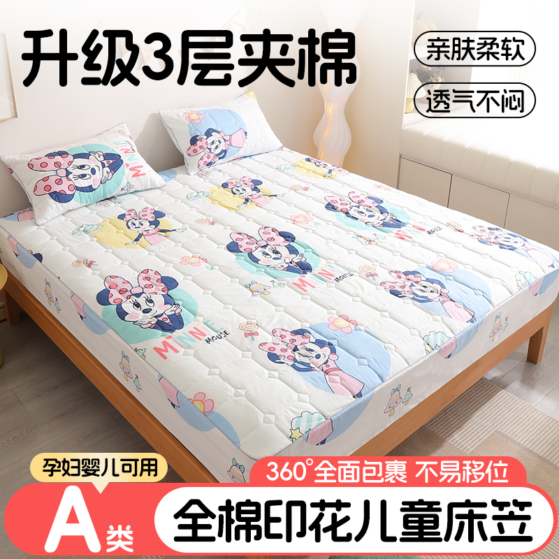 儿童卡通纯棉全包床笠可定制榻榻米专用夹棉加厚防尘罩防滑床垫套