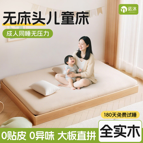 无床头儿童榻榻米床蒙氏地台床亲子陪睡床男女孩全实木床架1米2