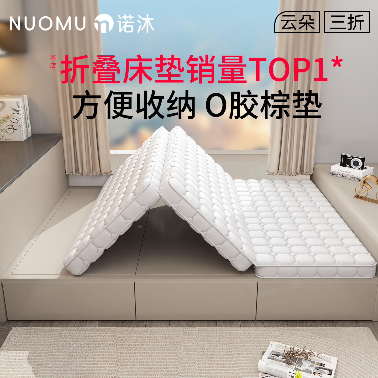 可折叠床垫三折乳胶椰棕榻榻米专用定制打地铺地垫子单人学生宿舍