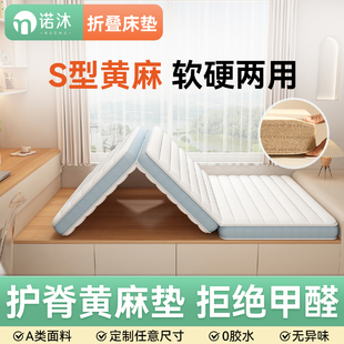 S型精细黄麻床垫A类母婴级榻榻米 专用定制儿童三折可折叠床垫子