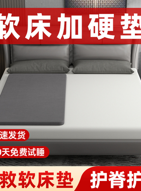 床垫加硬神器席梦思太软变硬护腰护脊椰棕床垫棕榈超薄变硬床垫子