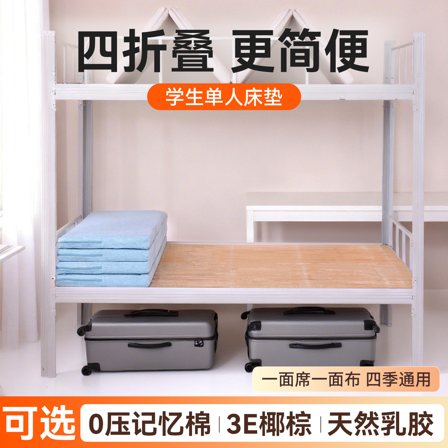 学生宿舍棕垫可折叠天然椰棕床垫住校单人军训冬夏两用寝室90x190