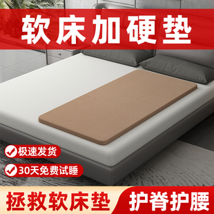 床垫加硬神器护腰护脊椰棕床垫子席梦思软床变硬神器棕榈加硬垫子