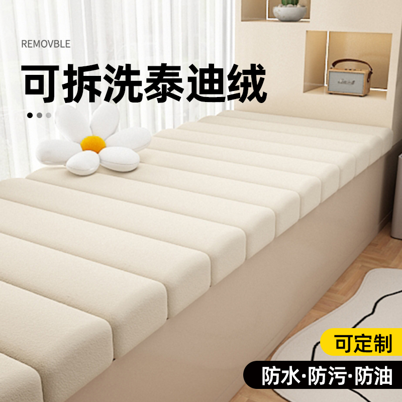 可拆洗飘窗垫终身质保塌陷包赔