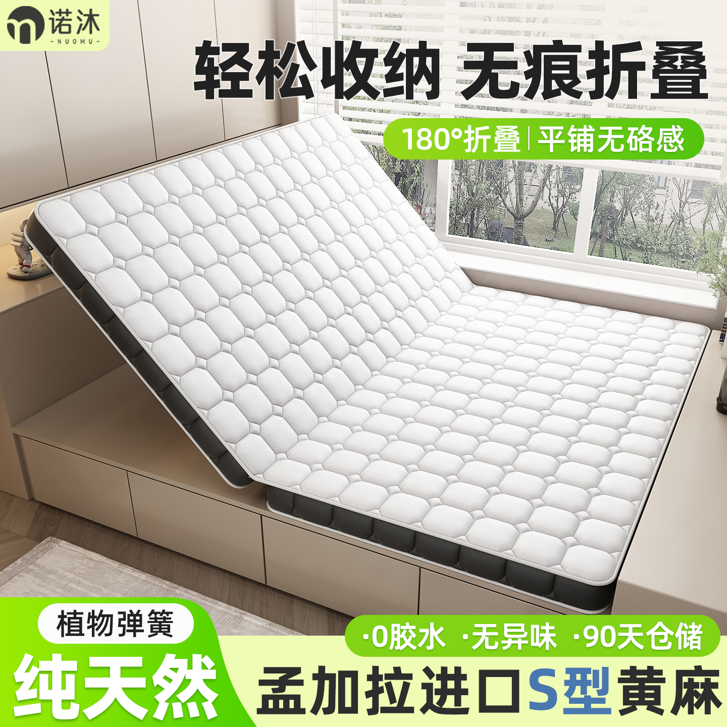 折叠床垫天然黄麻s型精细乳胶