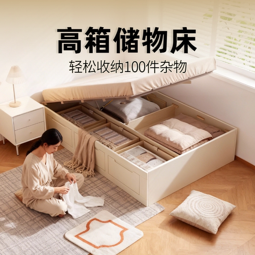 高箱床储物床1米2小户型加高款40cm全实木无床头气压榻榻米排骨架