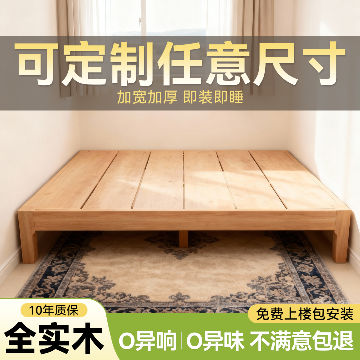 定制任意尺寸无床头排骨架床架小榻榻米户型省空间全实木单人1米2