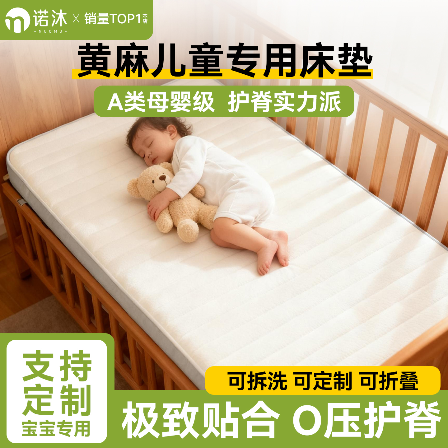 儿童护脊专用榻榻米床垫可拆洗黄麻家用卧室无胶水环保定制可折叠