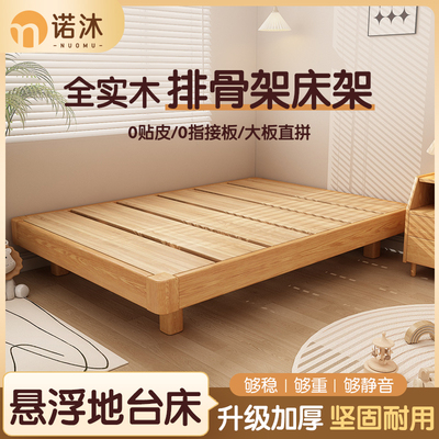 榻榻米防潮悬浮地台床排骨架床架1米8实木无床头单人定制家用静音