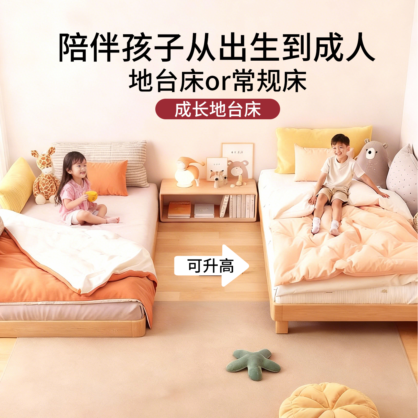 蒙氏儿童地台地板床全实木无床头亲子男孩女孩儿小户型带护栏定制