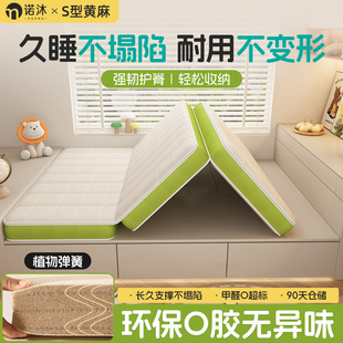 床垫不塌陷不变形租房专用加厚硬子家用卧室黄麻护脊腰乳胶三折叠