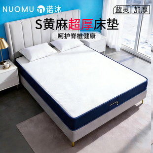 床垫家用卧室护脊护腰不塌陷不变形可拆洗s型黄麻抑菌防螨定制子