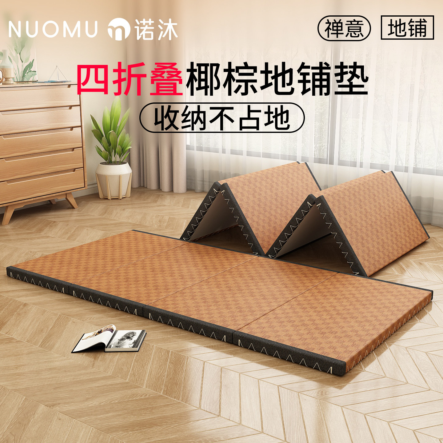 可折叠床垫打地铺睡垫子神器可收纳夏天单人午睡地垫睡觉专用椰棕,床上用品,床垫/床褥/床护垫/榻榻米床垫,淘宝优惠券,粉丝福利购,淘宝优惠卷