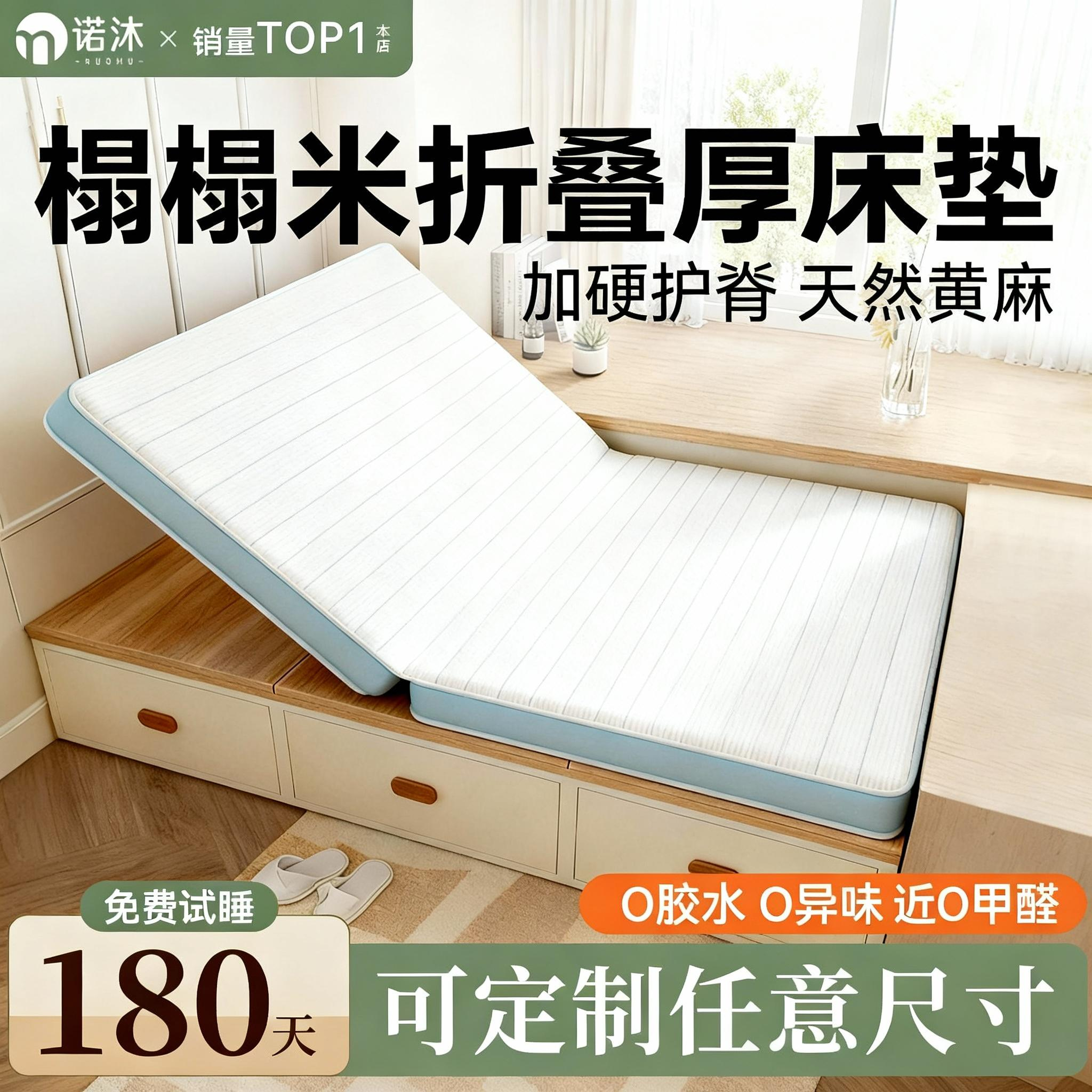 榻榻米折叠床垫加厚偏硬护脊0胶水可拆洗a类母婴级抗菌防螨定制款