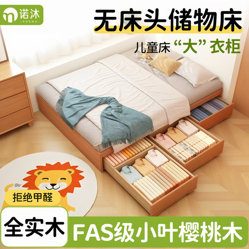 女孩儿童无床头原木收纳床纯实木小户型箱体收纳地台床落地榻榻米