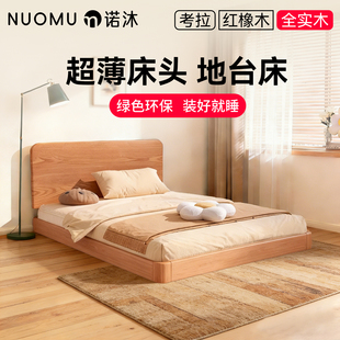 超薄床头地台床小户型主卧室儿童背板垫全实木1米5悬浮地板床定制