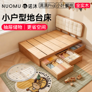 诺沐小户型地台床儿童全实木软包床男女孩排骨架带储物榻榻米抽屉