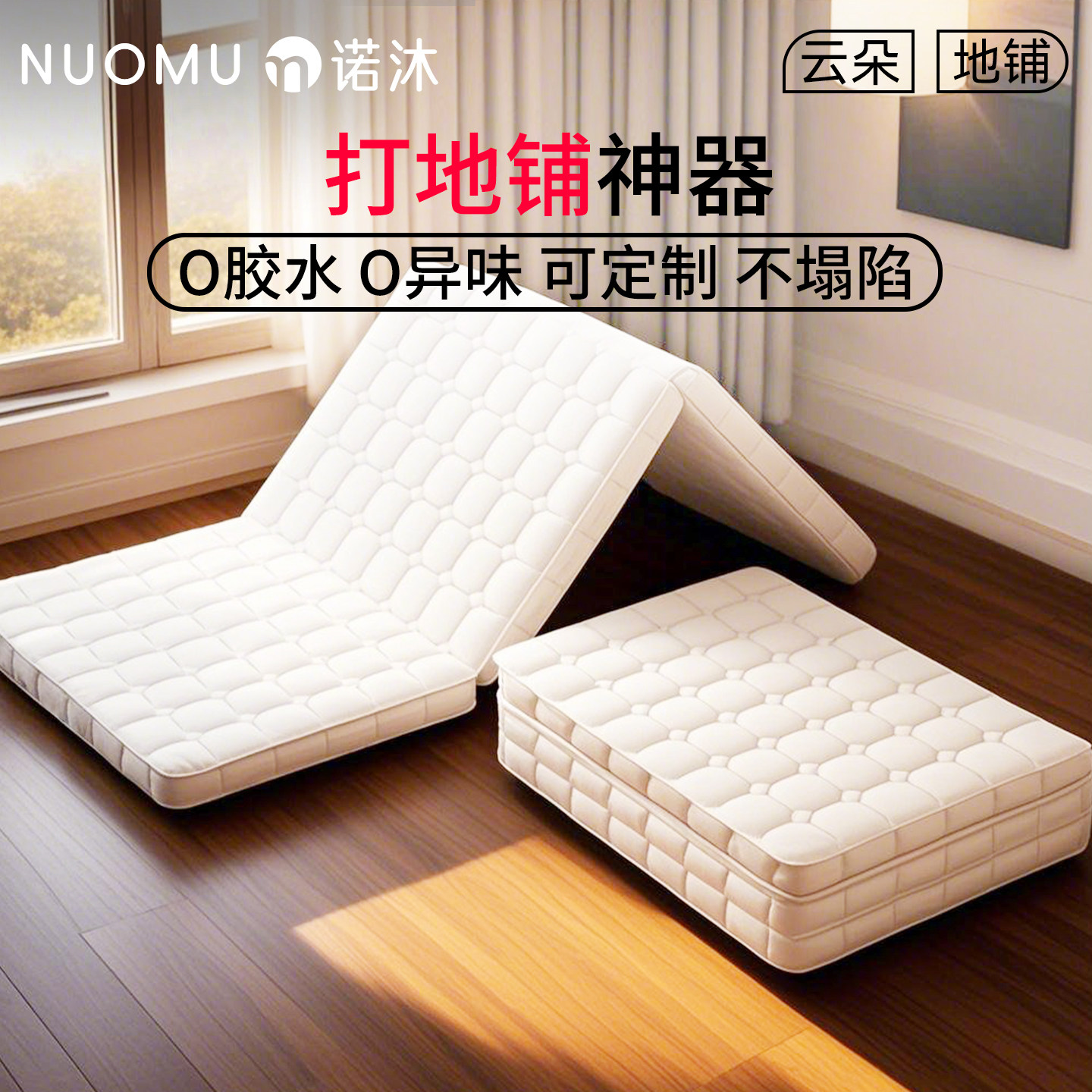 打地舖睡垫折叠榻榻米床垫定制任意尺寸家用卧室直接铺地上椰棕垫