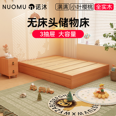 无床头储物床大抽屉高箱体全实木榻榻米落地地台小户型省空间1米2