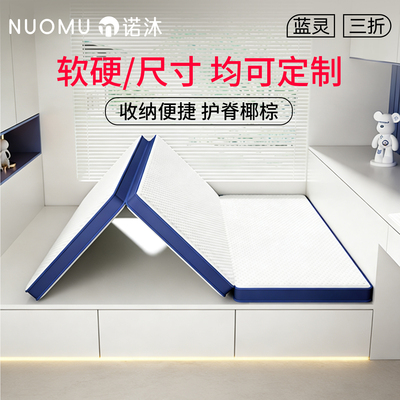 榻榻米三折床垫家用卧室纯椰棕折叠垫子加硬护脊支持定制任意尺寸