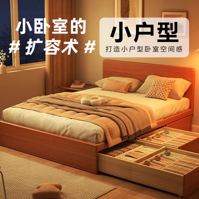 全实木床高箱体主卧带储物空间落地台北欧榻榻米床小户型定制尺寸