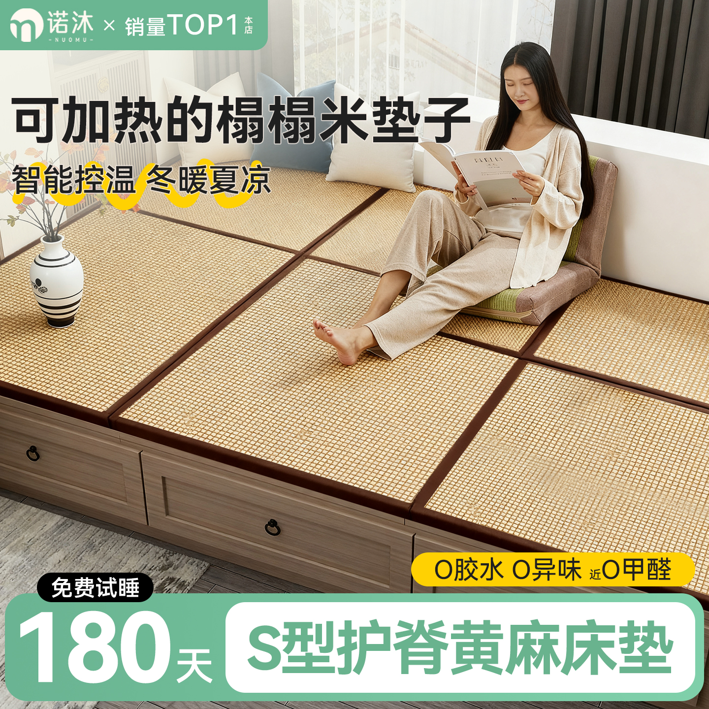电加热榻榻米垫子定做椰棕塌塌米垫订做地垫日式床垫子定制尺寸