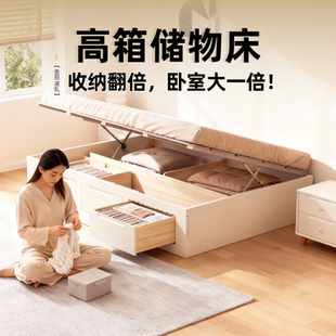 高箱储物床1米5加高款40cm全实木无床头主卧气压床多功能箱式床