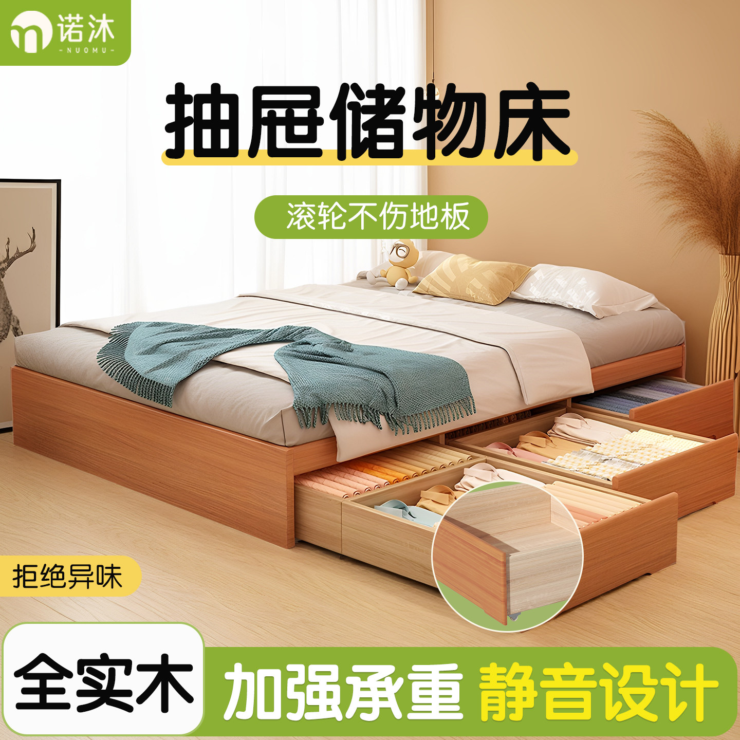 诺沐抽屉储物床侧开无床头全实木排骨架床架小户型齐边双人收纳床