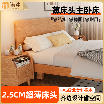 薄床头主卧1米5双人床135cm宽的床床实木床榫卯结构2024新款实木