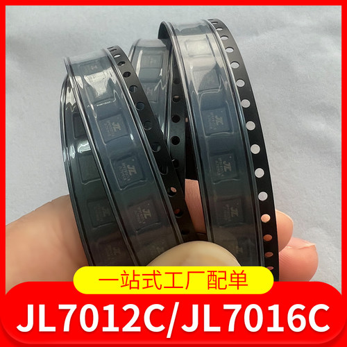 杰理7012C蓝牙语音芯片