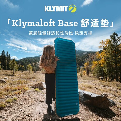 KlymaloftBase防潮睡垫