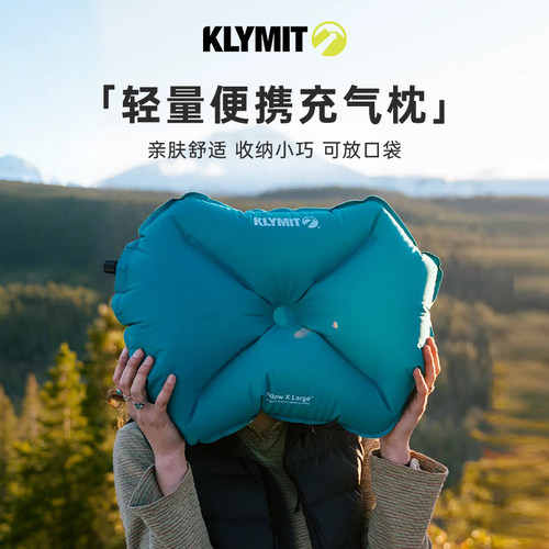 klymit轻量舒适便携充气枕仅71g