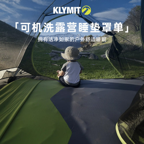 klymitV可洗睡垫罩单舒适亲肤