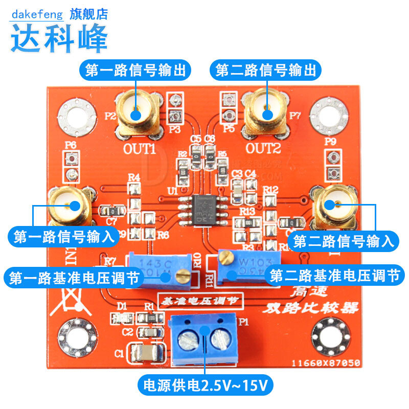tlv3702模块 双路毫微瓦功率比较器 高速比较器 低电源电流 8us