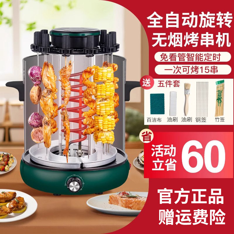 德国进口电烤炉新款烤肉锅烧烤炉全自动旋转烤串机家庭商用烤肉机