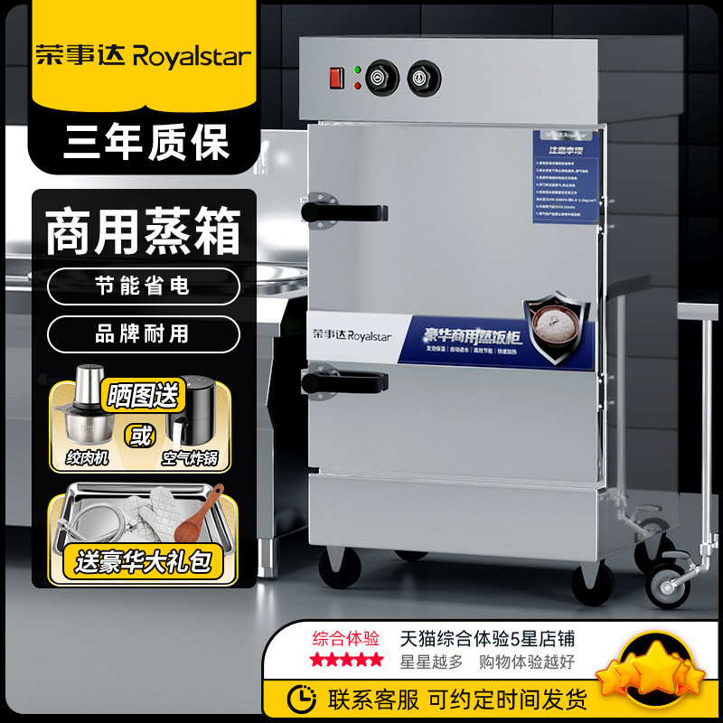 德国进口商用蒸箱蒸饭柜海鲜蒸汽炉机小型全自动食堂蒸包电蒸饭车