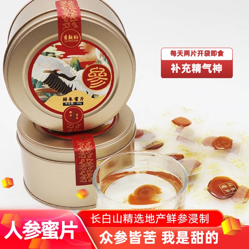 鲜参蜜片长白山人参蜜片即食礼品东北特产人参蜂蜜礼品滋补零食