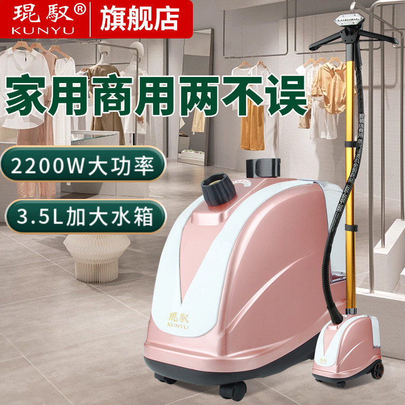 琨驭挂烫机大功率服装店商用蒸汽熨衣机家用立式烫衣服手持熨斗